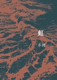 虹咲学园偶像同好会
