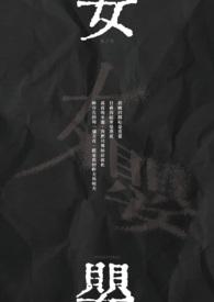 女婴粘连会自己散开吗