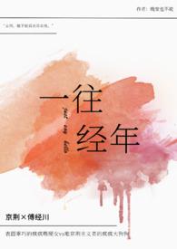 一往情深lofter