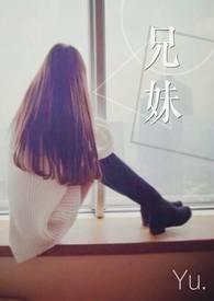兄妹历险记原文