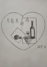 乌龙茶加什么酒好喝