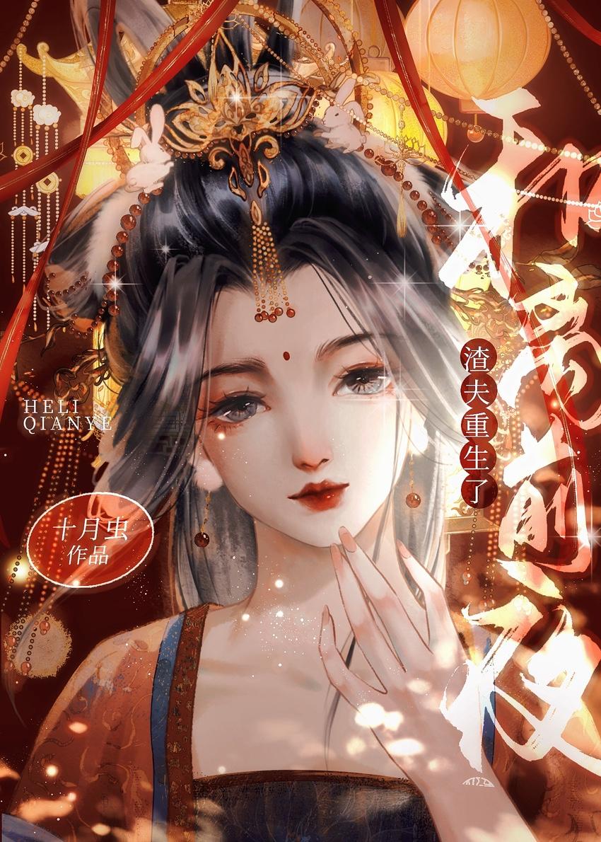 候夫人免费阅读