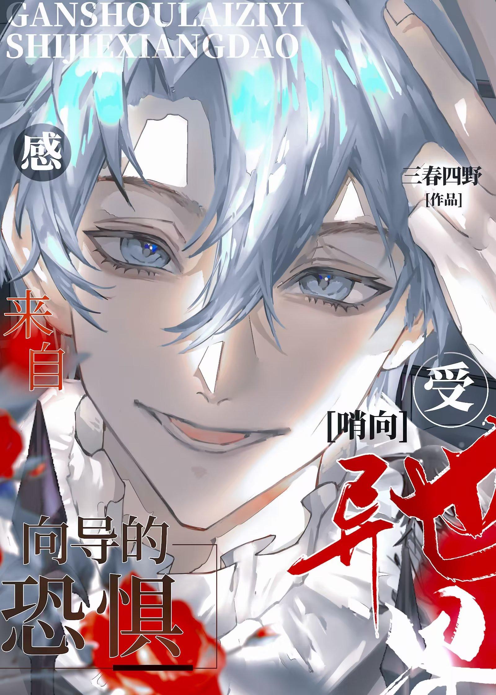 来自异世界的访客在哪接任务