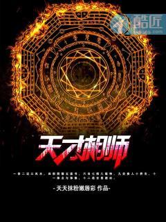 重生之天才风水师
