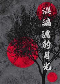 湿漉漉的是什么