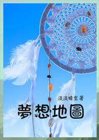 梦想地图时光代理人