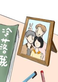 冷落男人