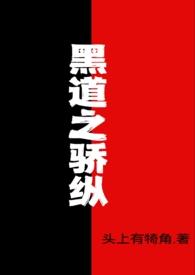 黑道之家吧