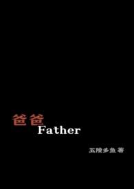 爸爸拼音