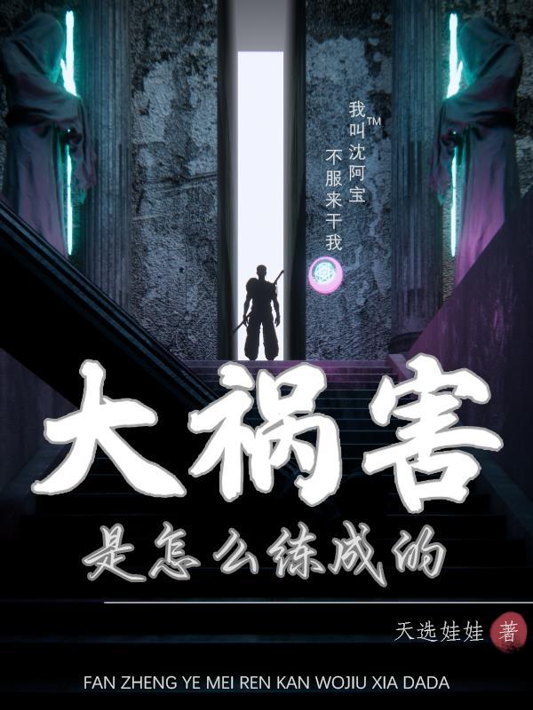 大祸前的预兆