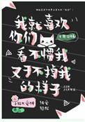 我亲手养大的白眼狼都在觊觎我的财产