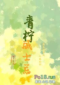 青柠威士忌( 伪)