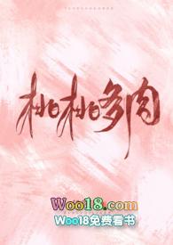 桃桃多肉( 校园H）