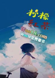 柠檬红茶（校园h）