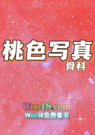 桃色写真【】