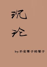 沉沦(重生 )