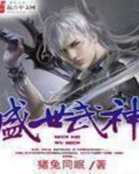 盛世武神220
