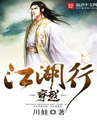 穿越古代江湖行第2部