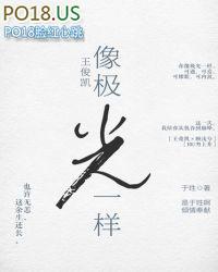 mv王俊凯