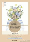 傲娇好不好