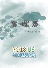 碧螺春茶属于什么茶