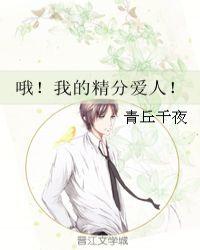 我的精神病爱人by一片浮云txt