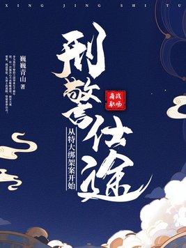 刑警本色公安局长挟持刑警