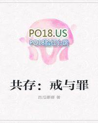 共戒的意思