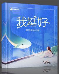 我挺好面儿