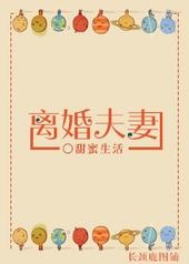 离婚夫妻可以共同抚养孩子吗