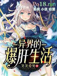 异世界爆肝工程师漫画土豪漫画