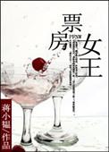 中国票房女王是谁