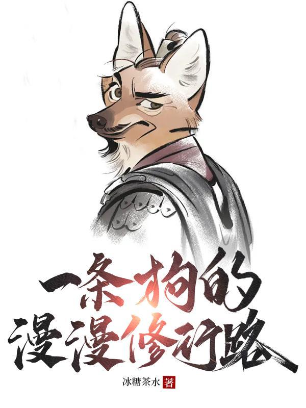 大道修行路漫漫