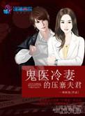 首席妙探独宠妻完整版