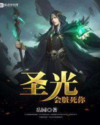 圣光 什么意思