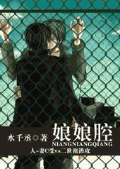 娘娘腔的日记泰剧在线观看完整版