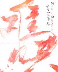 难哄漫画全集免费阅读下拉式快看漫画