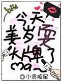 今天姜岁刷大牌了吗