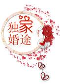 独家婚宠[娱乐圈