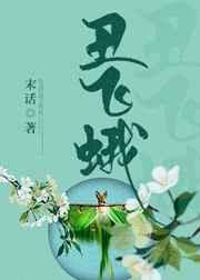 丑奴儿by非我结局