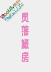 落灵犀免费阅读