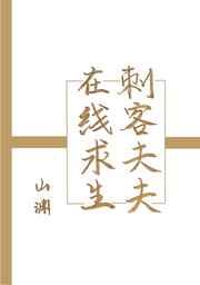 刺客 mf