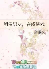 租赁男友全集
