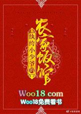 纨绔少爷女主