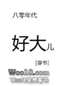 八零年代好大儿(穿书)1v2