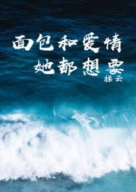 面包爱情