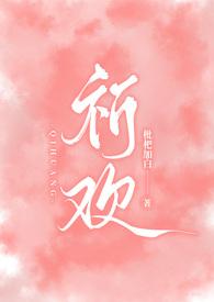 帝欢兄妹