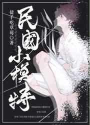 重生国民小模特txt