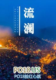 流岚拼音怎么读