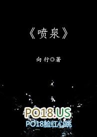 喷泉的英文